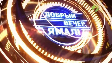 Каналы передач якутск