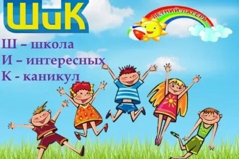 Увлекательные каникулы 1 класс