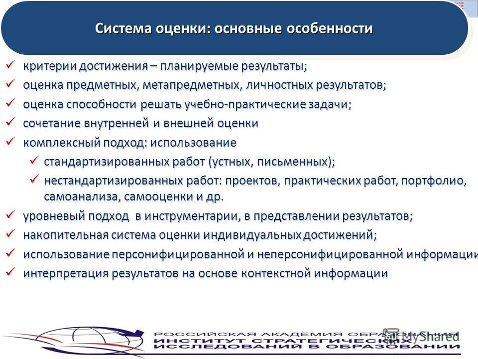 Результат критерии достижения результата. Критерии оценки достижения планируемых результатов. Критерии оценки достижения. Значение принятия христианства на руси. Критерии оценивания личностных результатов.