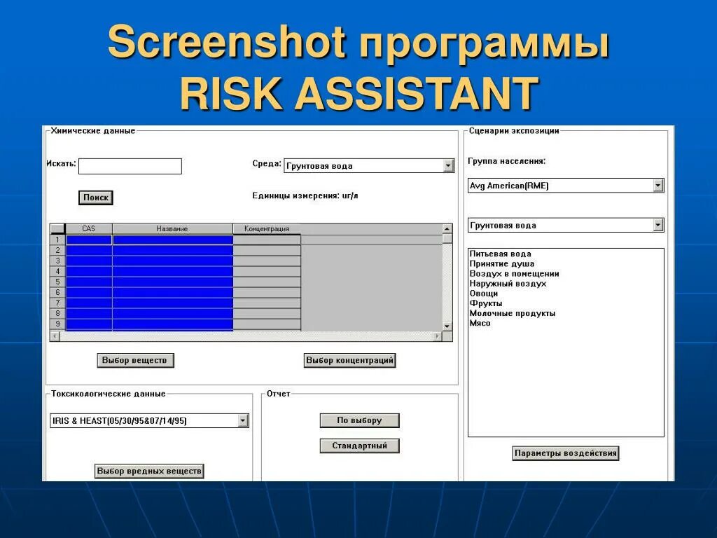 Программа для скриншотов. Assistant программа. Screenshot программа. Программный помощник приложение.