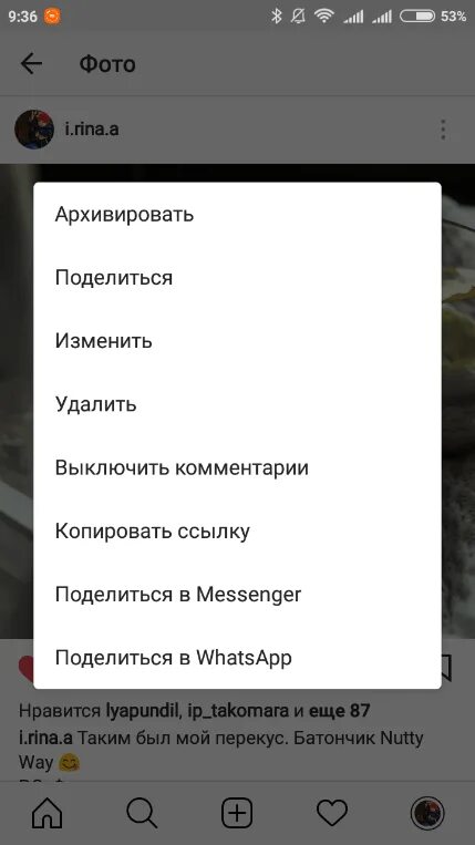Поделиться изменить удалить. Как удалить фото в инстаграмме. как удалить фотографии из инстаграма. как в инстаграмме удалить фото из публикации.