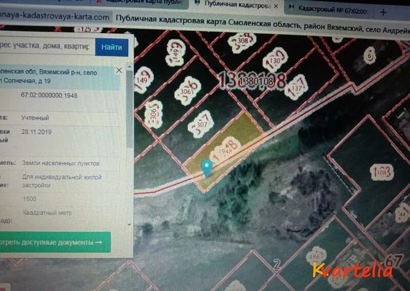 Смоленская область посёлок нарытко нарытка численность населения. Солнечная. Городок (степаниковское сельское поселение). Деревня нарытка. Сельское поселение вязьма-брянская смоленская область.