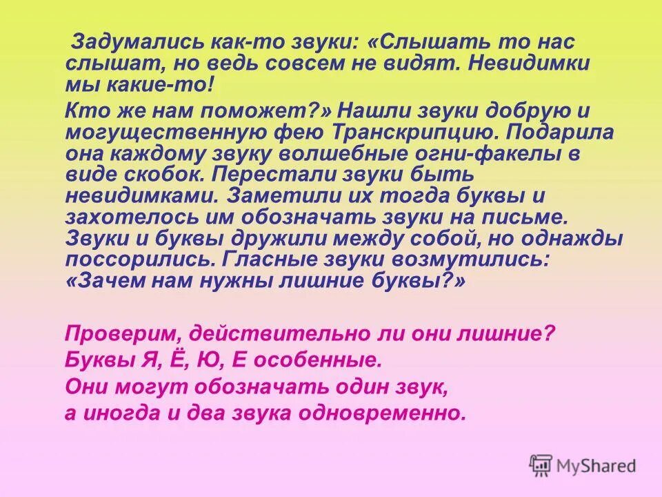 Сочинение какие звуки я слышу на улице. Сочинение на тему какие звуки меня окружают на улице. Какие звуки слышу я на улице сочинение 5 класс. Я слышу звуки.