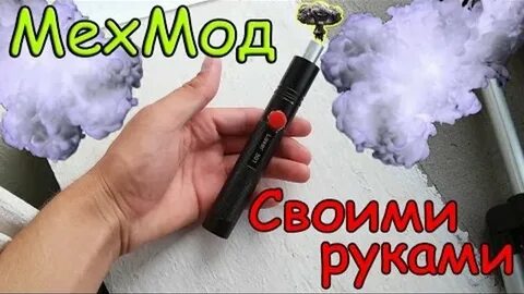 Как сделать вайп