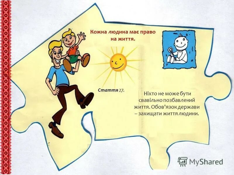 Нас 52 миллиона. Нас 52 миллиона. Має бути. Має бути. Фото шизя юмор.