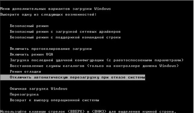 Загрузка после перезагрузки. Меню загрузки Windows. Windows XP меню загрузки. Меню при загрузке Windows. Экран обычная загрузка Windows.