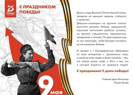 В каком году был день победы