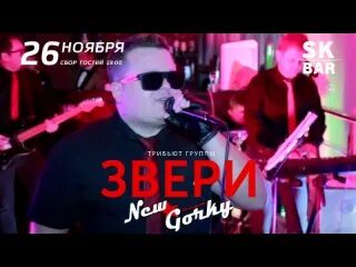 26 апреля звери. 26 апреля звери