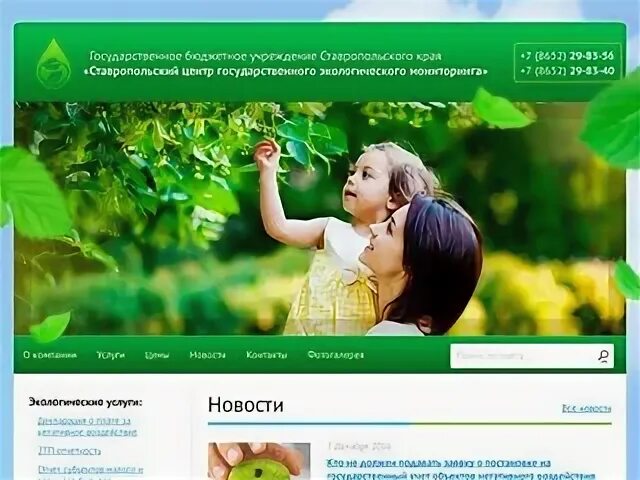 Каталог сайтов ставрополь