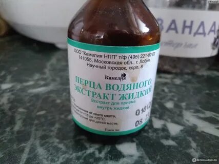 Экстракт перца после родов