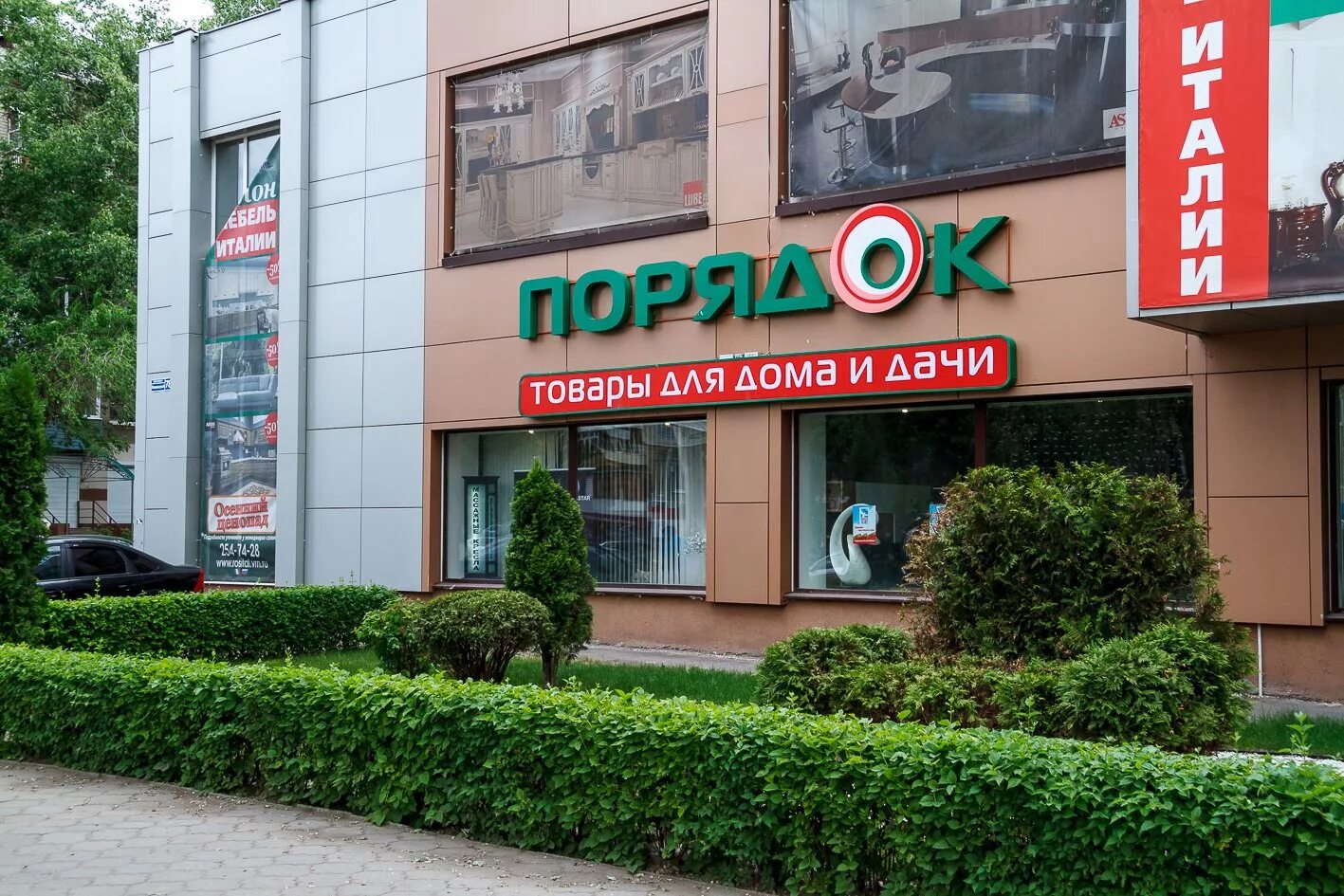 новый дом воронеж логотип. наш дом воронеж официальный сайт. ома воронеж магазин. магазин порядок воронеж. воронеж стрелецкая 28а.