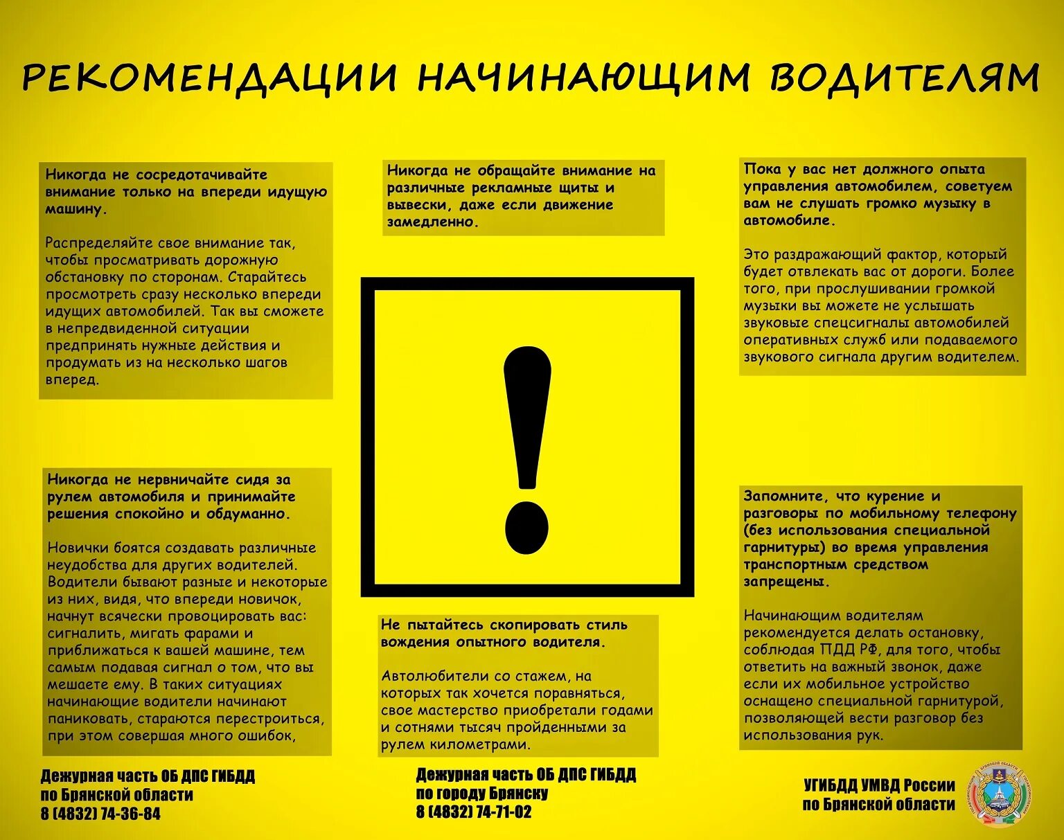 завести машину на механике. советы для начинающих водителей. вождение автомобиля для начинающих механика. учебные плакаты по пдд для автошкол. алгоритм управления автомобилем с механической коробкой передач.