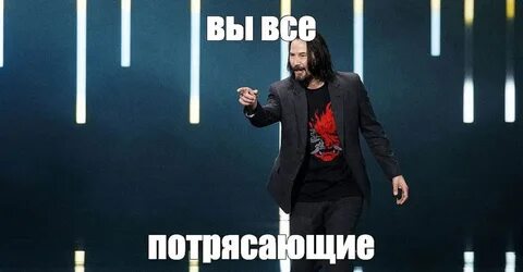 Нет ты