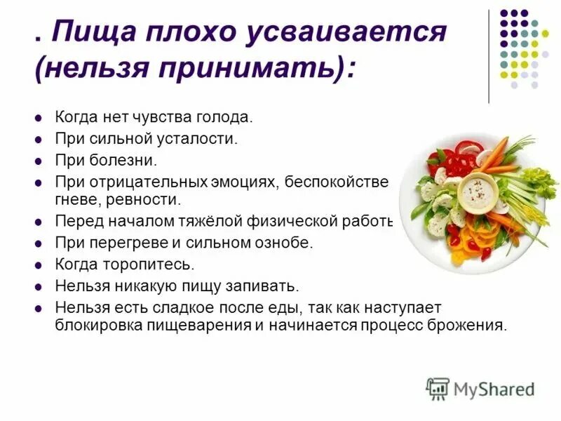 Если попадет в еду что будет