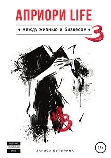 Априори перевод