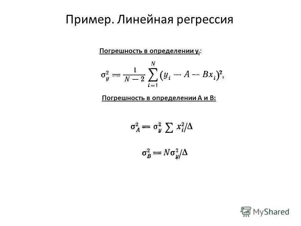 Калькулятор регрессии