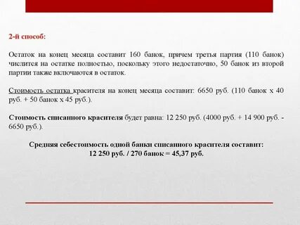 7 на остаток это сколько