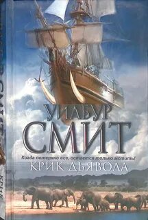 Книга крик отзывы