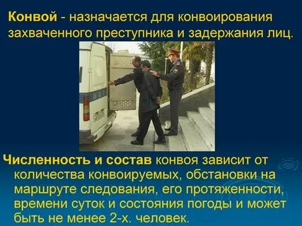 Статус правонарушителя
