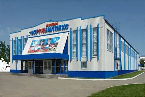 Имя спорткомплексы