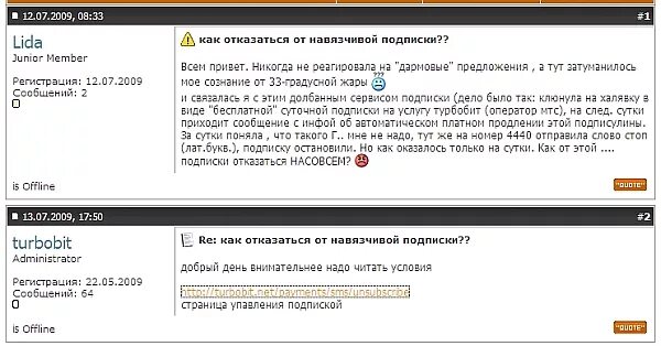 Подписаться отказаться. Отказ от подписки. Как отказаться от подписки. Отказаться от подписки отказаться от подписки. Причина отказа от подписки.