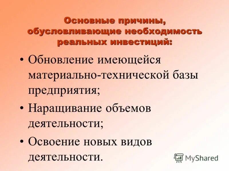 виды долгосрочных обязательств. долгосрочные в основном они. долгосрочные в основном они. долгосрочные цели - это цели. долгосрочное планирование пример.