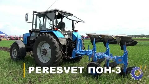 Плуг пон 3
