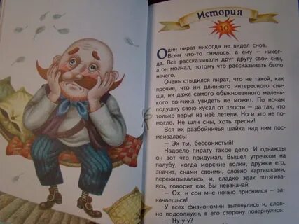 Читать книгу пиратов