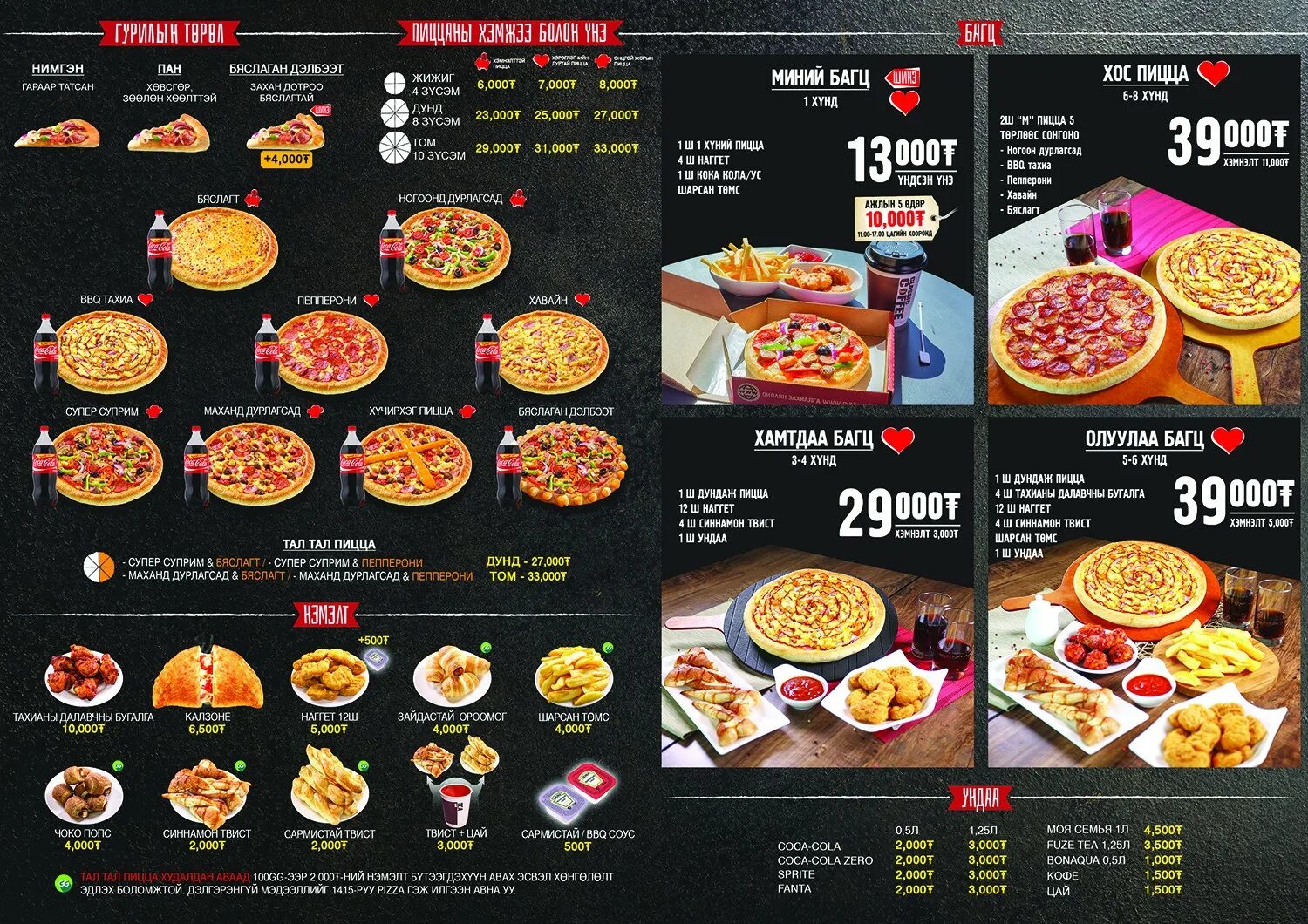 Хат черкесск меню. Пицца хат меню. Pizza Hut Китай. Pizza Hut menu Yerevan. Пицца хат меню Харбин.