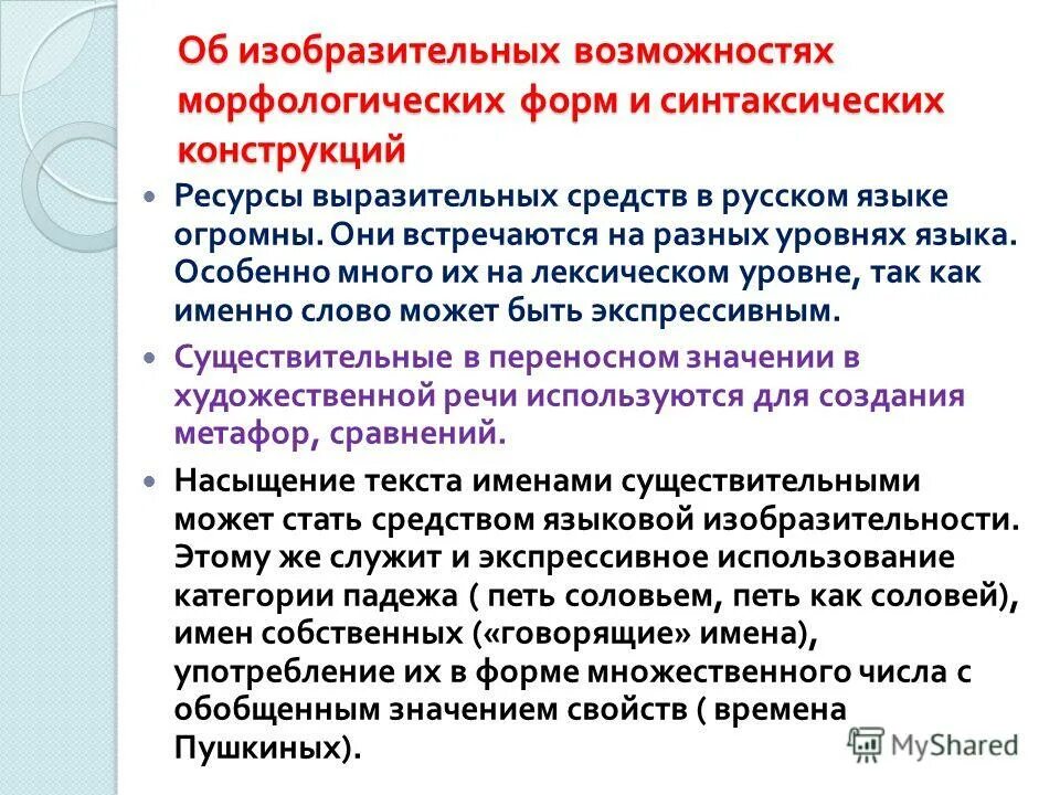 анализ изобразительных средств. изобразительные средства языка таблица. все средства выразительности. анализ изобразительных средств. художественно изобразительные средства.