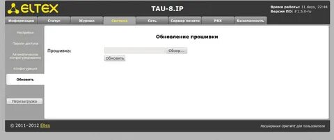 Пароль по умолчанию