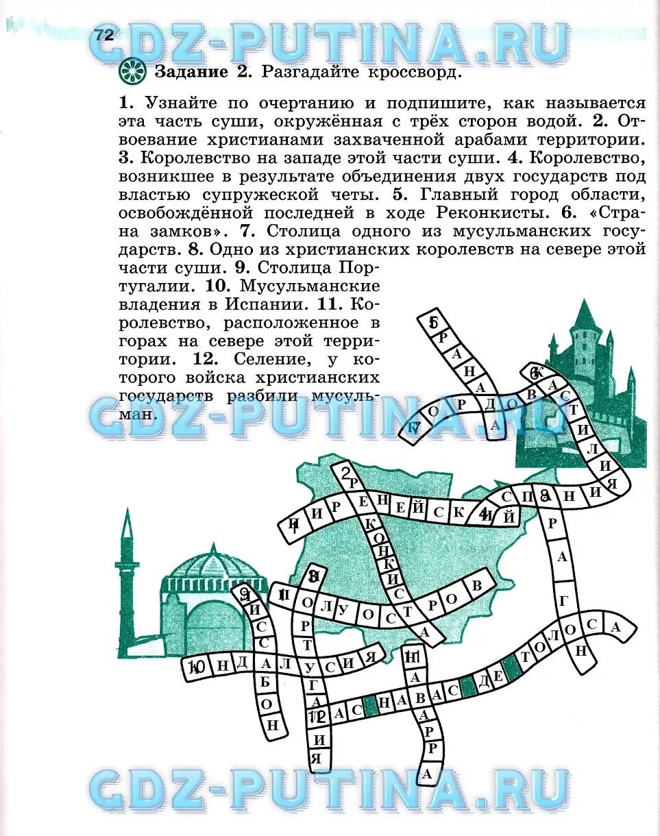 История 6 класс страница 72 вопросы. Задания по истории средних веков. Задачи по истории 6 класс. Кроссворд по истории 6 класс тема централизованное государство. Задания по истории 6 класс.