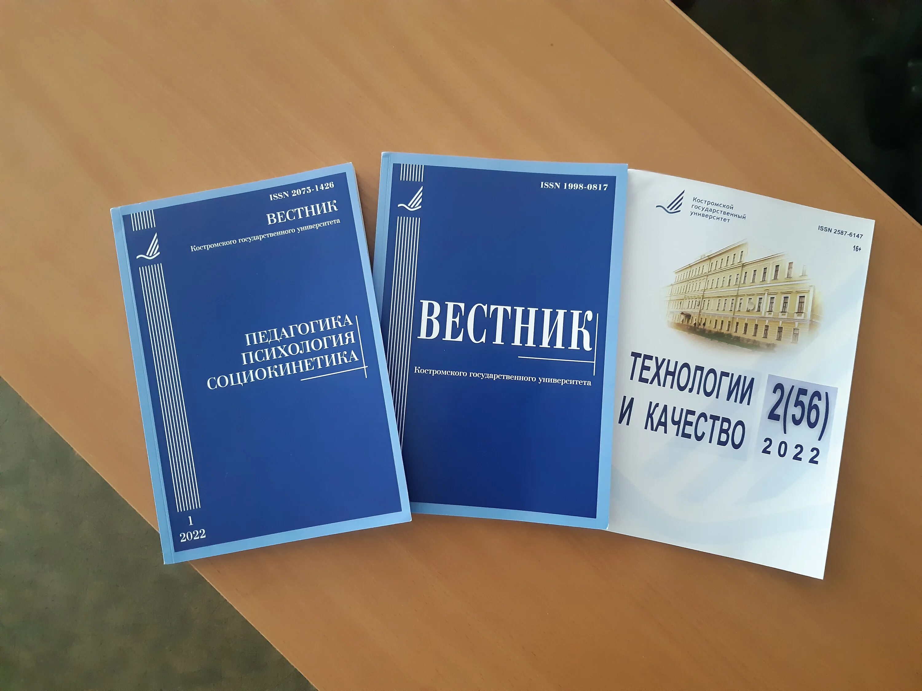 Курский государственный университет печать. Журнал курского университета. Реестр электронных научных изданий. Журнал курского университета. Курский государственный университет музей.