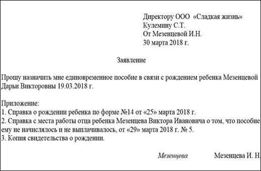 Платно встать на учет по беременности. Заявление на постановку на учет по беременности. когда можно подать заявление на пособие беременным 2025. как встают на учет по беременности в женскую консультацию.