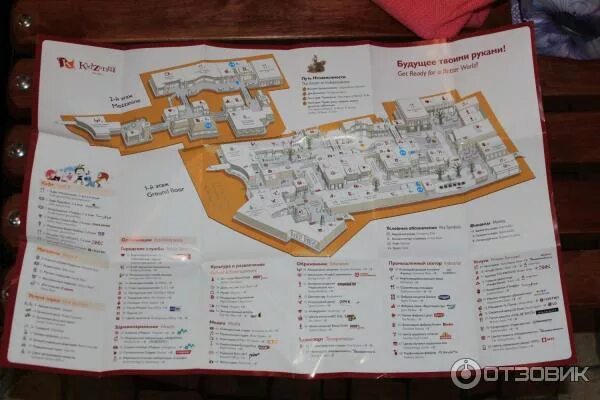 кидзания карта. кидзания авиапарк карта 2021. карта кидзания в авиапарке. кидзания план города москва. кидзания авиапарк карта.