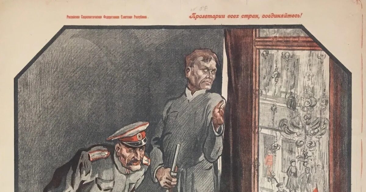 Про большевиков. Пропаганда Большевиков 1917. Плакаты Большевиков. Советские плакаты большевики. Плакаты СССР Советский Большевик.