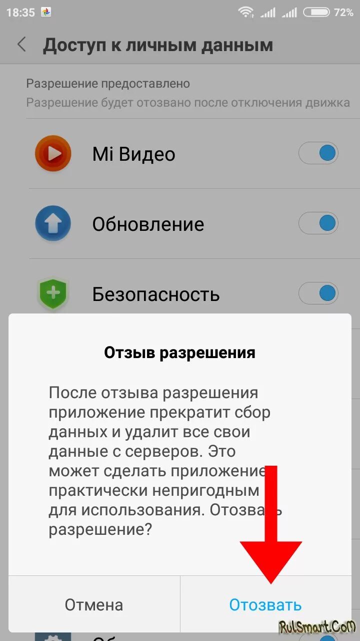 Телефон ксиоми постоянно выскакивает реклама. Как убрать рекламу на Ксиаоми. Убрать рекламу с телефона. Отключение рекламы Xiaomi. Как отключить.