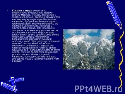 Особенности жизни горах