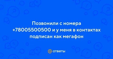78005500500