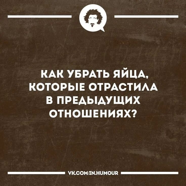 Как убрать яйцо