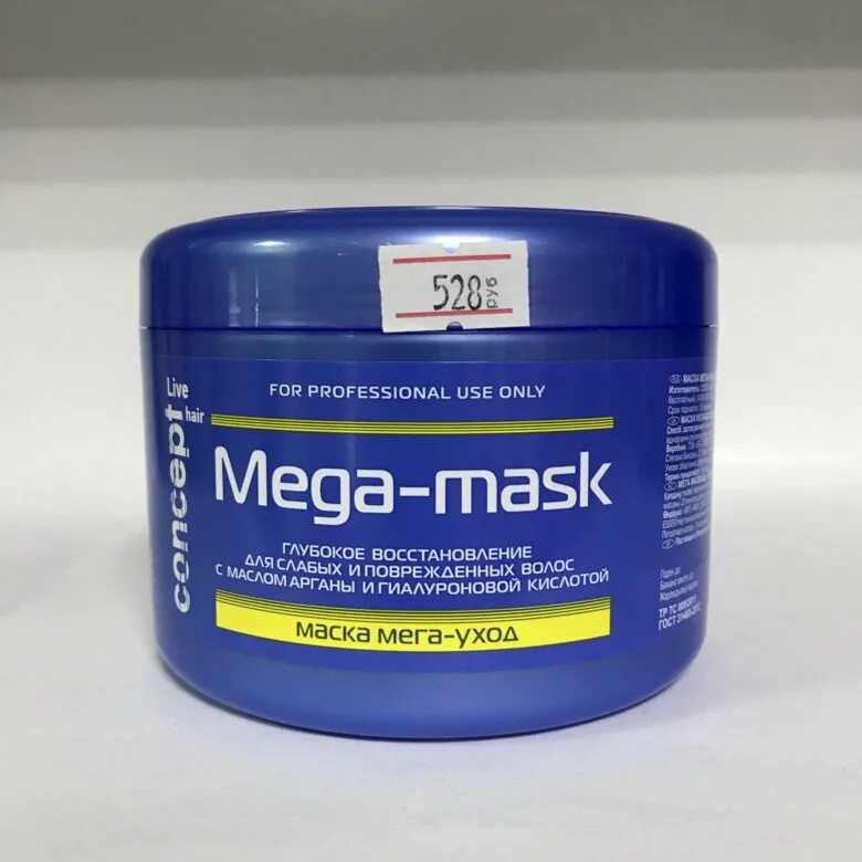 Concept fusion маска. Concept маска для окрашенных волос 500мл. маска для волос концепт отзывы. маска для волос восстанавливающая concept salon total repair mega-mask 500 мл. мега маска концепт.