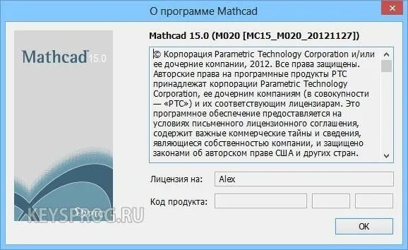 Как установить mathcad 15. Лицензия маткад. код продукта для mathcad 15. лицензия маткад 15. файл лицензии маткад.