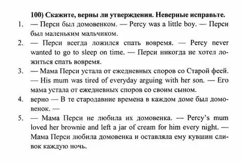 Переводы текстов учебник 6 класс