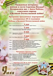 Афиша сергиев посад