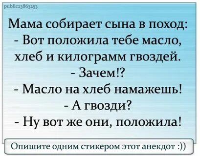 Сын собрался