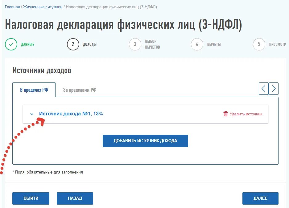 Декларацию на проценты по ипотеке через личный кабинет. Подать на вычет по процентам по ипотеке в личном кабинете. Личный кабинет налогоплательщика 3 НДФЛ проценты по ипотеке. Личный кабинет налогоплательщика 3 НДФЛ ипотека.