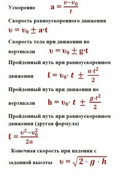S 9 найти r. Как найти скорость в физике 9 класс формула. мощность формула физика 9 класс. формула нахождения скорости в физике 9 класс. формулы физики за 9 класс 1 четверть.
