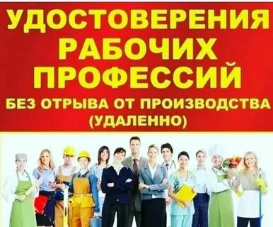 Учебный центр обучение рабочим профессиям