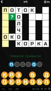 Карточная игра сканворд на букву с