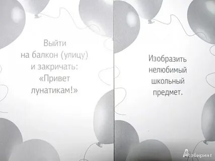 Фанты 8